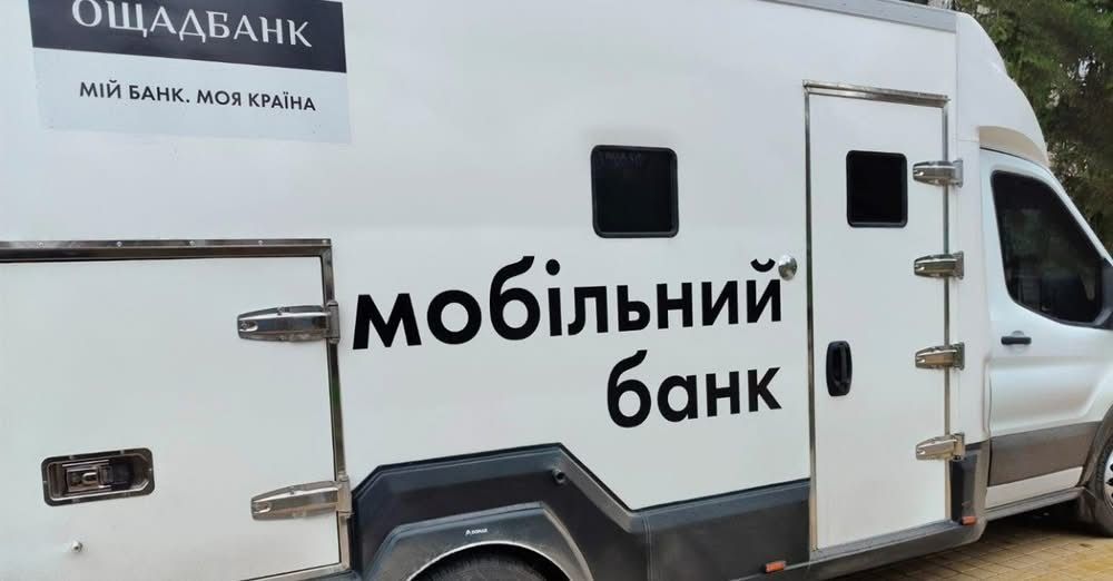 «Ощад на колесах» в Ізмаїльському районі працюватиме за зміненим графіком «Ощад на колесах» в Ізмаїльському районі працюватиме за зміненим графіком