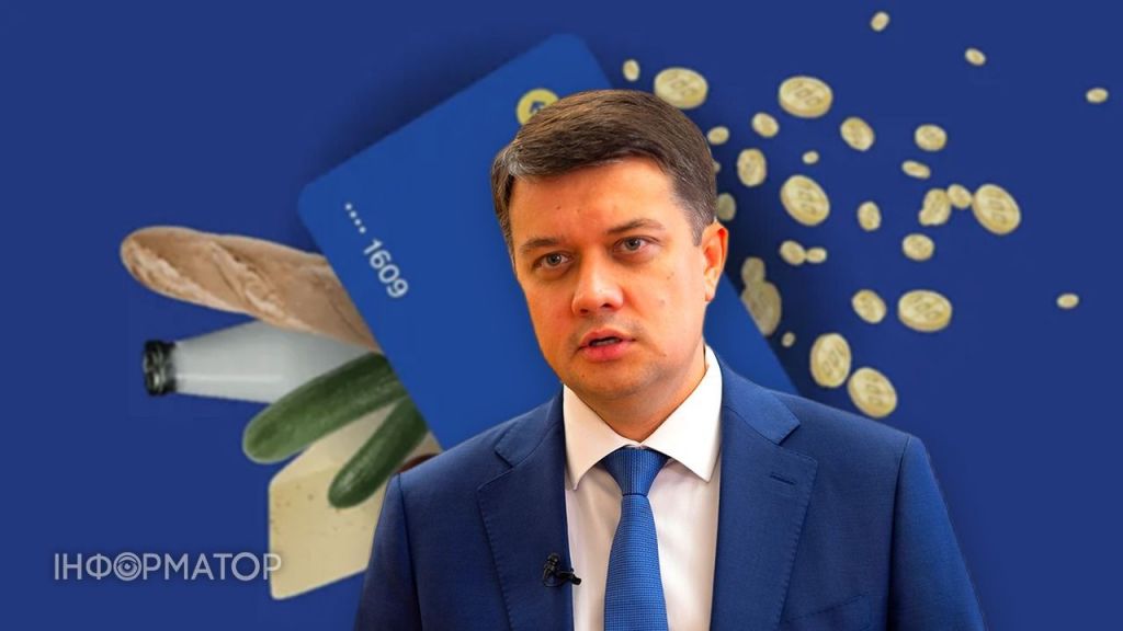 Грощі Нацкешбеку віддадуть на компенсацію за згорілі на складах товари - Разумков вніс законопроєкт Грощі Нацкешбеку віддадуть на компенсацію за згорілі на складах товари - Разумков вніс законопроєкт