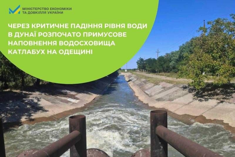 Через критичне падіння рівня води в Дунаї розпочато примусове наповнення водосховища Катлабух на Одещині Через критичне падіння рівня води в Дунаї розпочато примусове наповнення водосховища Катлабух на Одещині