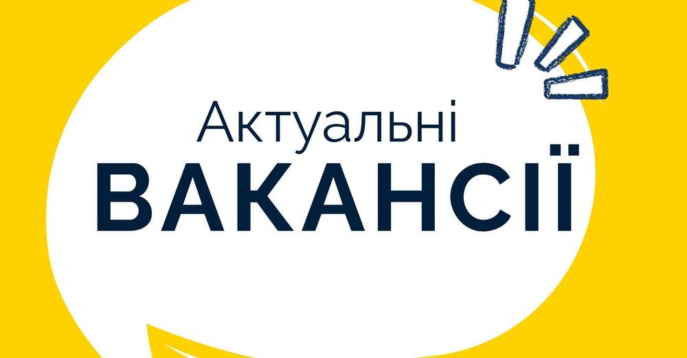 Шукачам роботи: актуальні пропозиції праці від Ізмаїльської філії Одеського обласного центру зайнятості Шукачам роботи: актуальні пропозиції праці від Ізмаїльської філії Одеського обласного центру зайнятості