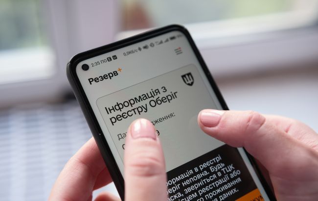 Резерв+ та Армія+ ввечері тимчасово не працюватимуть Резерв+ та Армія+ ввечері тимчасово не працюватимуть