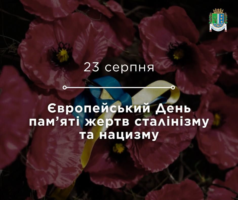 День чорної стрічки День чорної стрічки