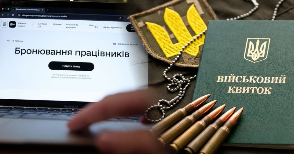 Бронювання від мобілізації: хто і як може отримати у 2026 році Бронювання від мобілізації: хто і як може отримати у 2026 році