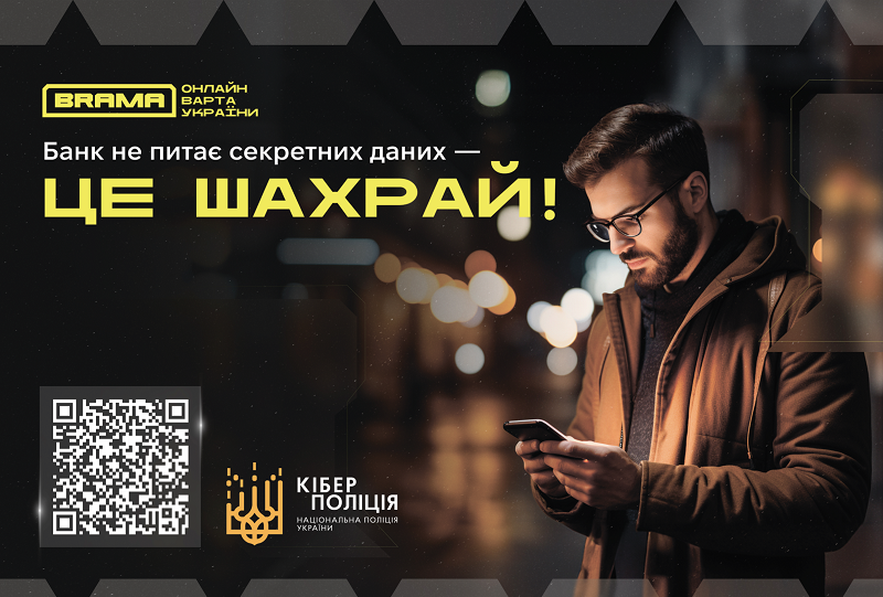 Житель Одещини виманював реквизити банківських карток військовослужбовців Житель Одещини виманював реквизити банківських карток військовослужбовців