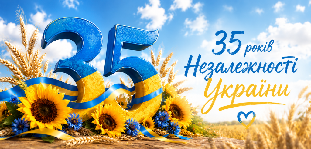 З Днем Незалежності України! 35 років свободи, гідності та незламності З Днем Незалежності України! 35 років свободи, гідності та незламності