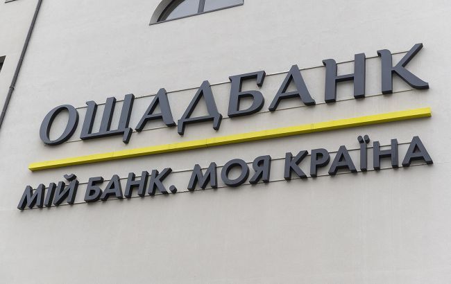 У застосунку Ощадбанку стався збій: коли він запрацює У застосунку Ощадбанку стався збій: коли він запрацює
