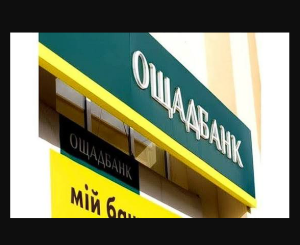 Ощадбанк відновив роботу електронних сервісів після збою Ощадбанк відновив роботу електронних сервісів після збою