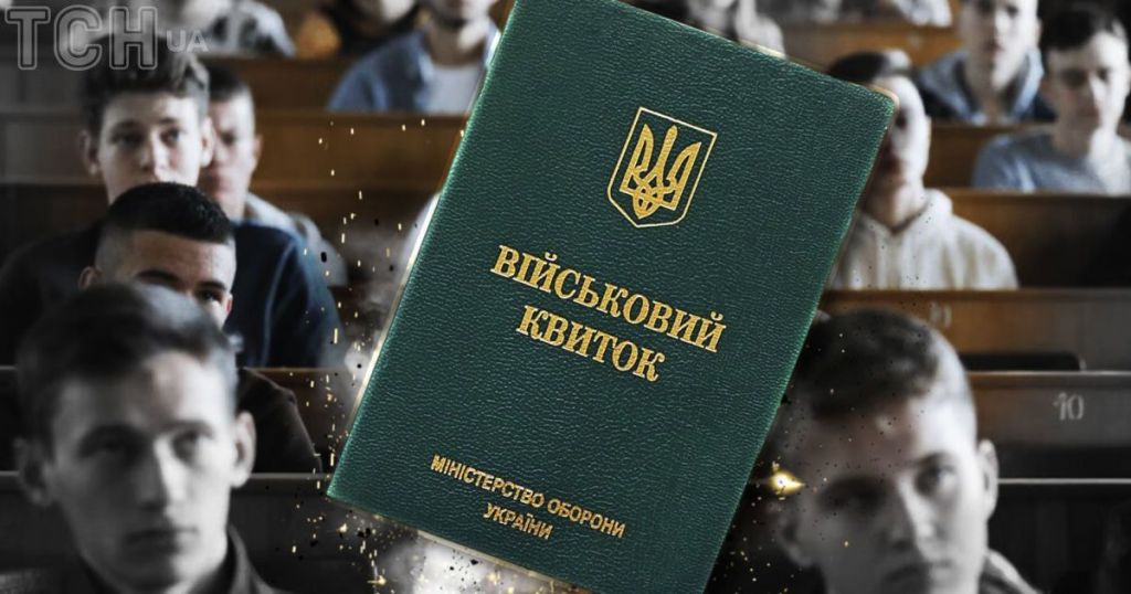 Відстрочки для студентів працюватимуть по-новому: новий законопроєкт вже у Раді Відстрочки для студентів працюватимуть по-новому: новий законопроєкт вже у Раді