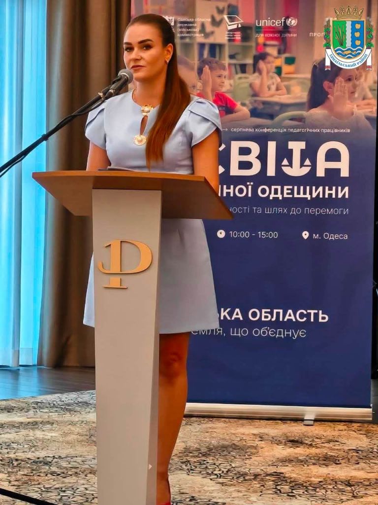 Серпнева конференція «ОСВІТА НЕЗЛАМНОЇ ОДЕЩИНИ: 35 РОКІВ НЕЗАЛЕЖНОСТІ ТА ШЛЯХ ДО ПЕРЕМОГИ» Серпнева конференція «ОСВІТА НЕЗЛАМНОЇ ОДЕЩИНИ: 35 РОКІВ НЕЗАЛЕЖНОСТІ ТА ШЛЯХ ДО ПЕРЕМОГИ»