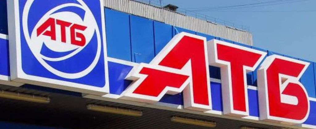 В “АТБ” ввели обмеження на купівлю популярних продуктів: на які товари тепер діють ліміти В “АТБ” ввели обмеження на купівлю популярних продуктів: на які товари тепер діють ліміти