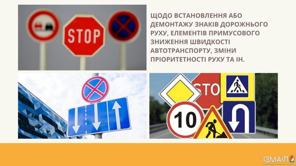 Про безпеку дорожнього руху в Ізмаїлі Про безпеку дорожнього руху в Ізмаїлі