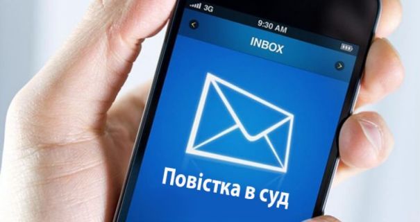 Українці масово отримують повістки в суд: що відбувається(фото) Українці масово отримують повістки в суд: що відбувається(фото)
