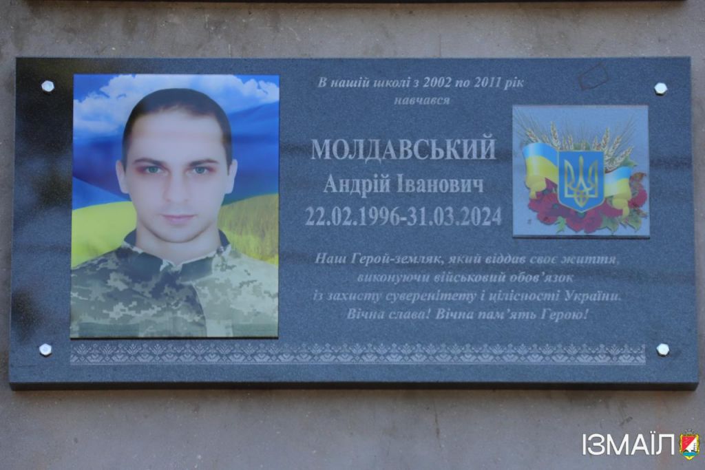 В Ізмаїльському ліцеї відкрито меморіальну дошку на честь полеглого захисника Андрія Молдавського В Ізмаїльському ліцеї відкрито меморіальну дошку на честь полеглого захисника Андрія Молдавського