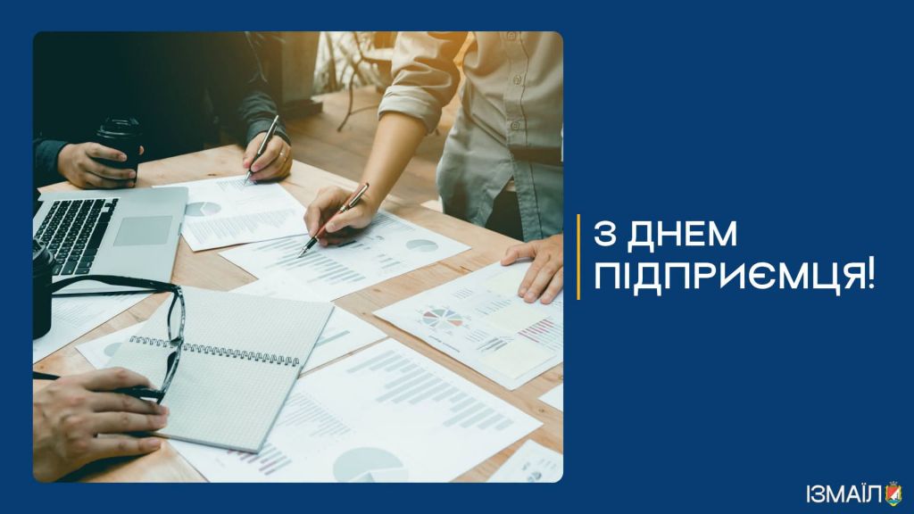 Шановні мешканці та гості Ізмаїла! Шановні мешканці та гості Ізмаїла!