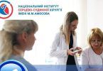 В Ізмаїлі відбудеться виїзний прийом кардіохірурга вищої категорії В Ізмаїлі відбудеться виїзний прийом кардіохірурга вищої категорії