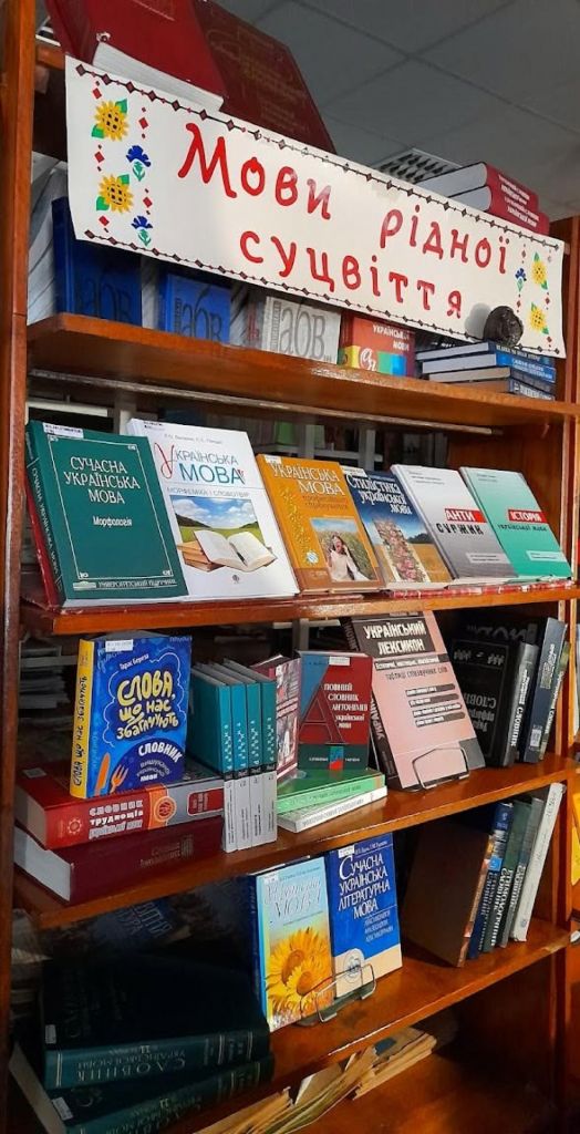 В Ізмаїлі до Міжнародного дня грамотності відкрили мовознавчу книжкову виставку В Ізмаїлі до Міжнародного дня грамотності відкрили мовознавчу книжкову виставку