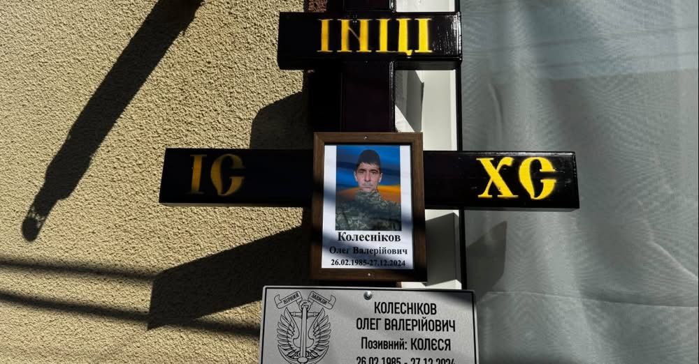 Саф’янівська громада провела в останню путь захисника України Колеснікова Олега(фото) Саф’янівська громада провела в останню путь захисника України Колеснікова Олега(фото)