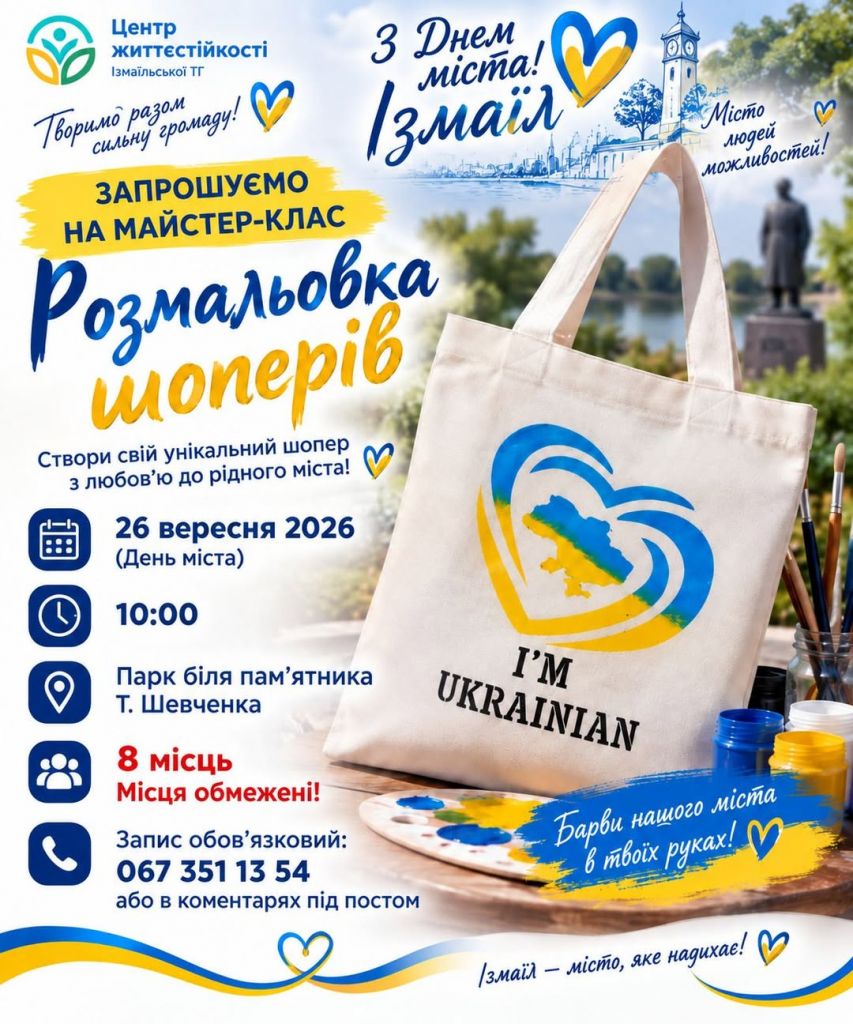 ТВОРИМО ДЛЯ РІДНОГО МІСТА! ТВОРИМО ДЛЯ РІДНОГО МІСТА!