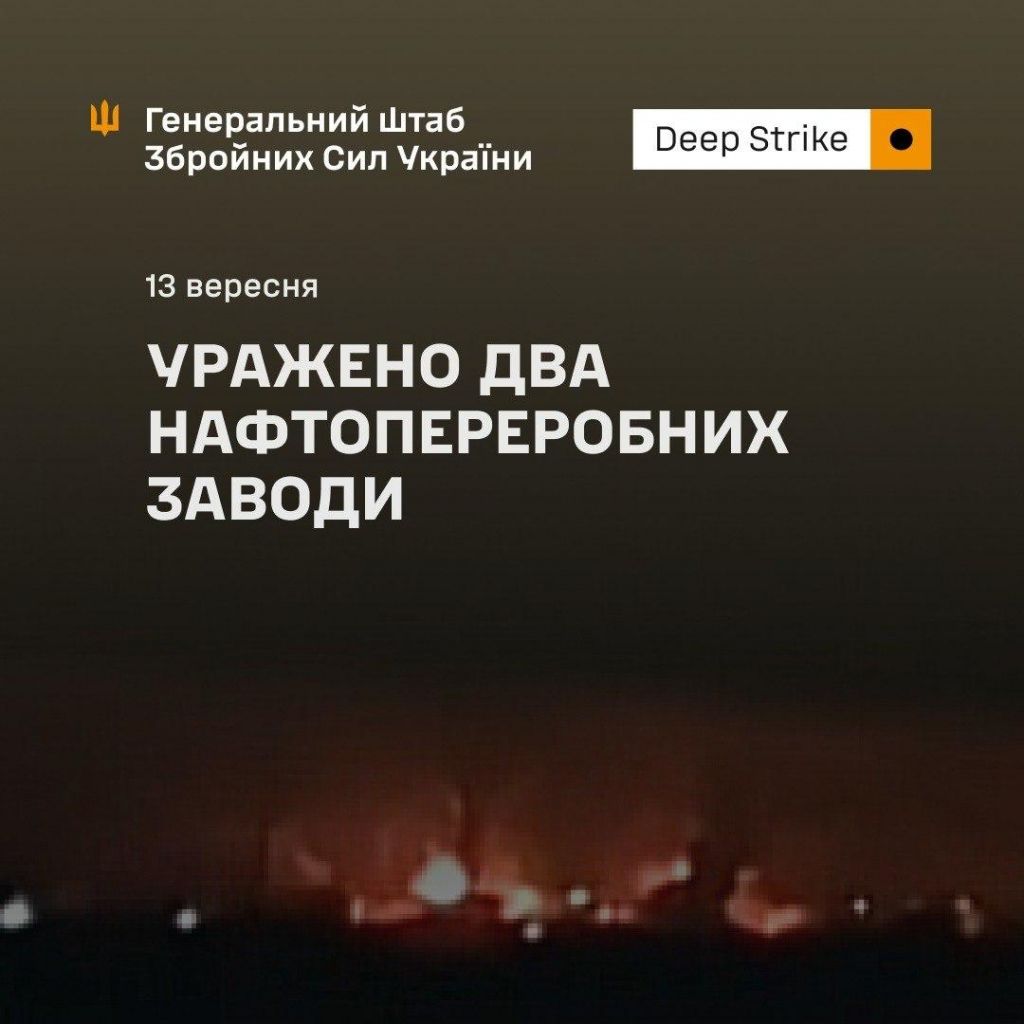 У Генштабі підтвердили ураження двох НПЗ у росії та місця запуску БпЛА У Генштабі підтвердили ураження двох НПЗ у росії та місця запуску БпЛА