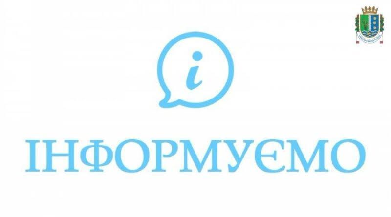До уваги громадян! До уваги громадян!