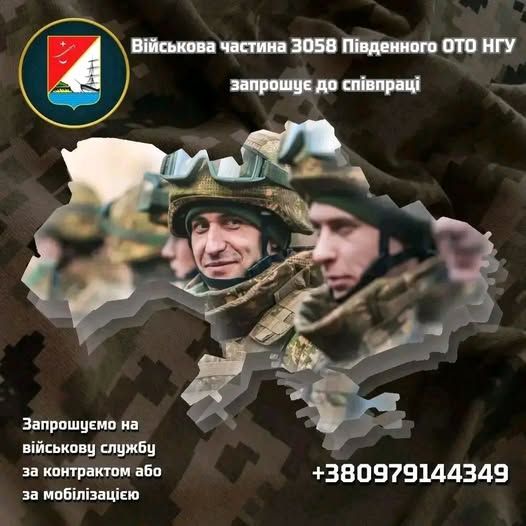 Стань частиною незламних! 18 окремий батальйон НГУ запрошує на службу! Стань частиною незламних! 18 окремий батальйон НГУ запрошує на службу!