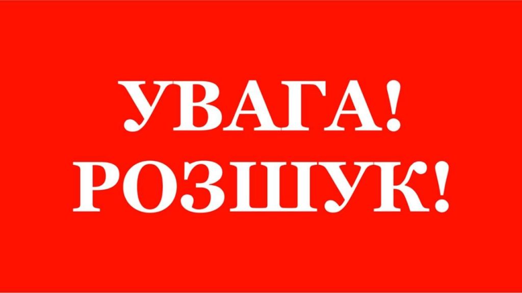 Пішла на прогулянку та не повернулася: в Одесі розшукують 15-річну дівчину Пішла на прогулянку та не повернулася: в Одесі розшукують 15-річну дівчину