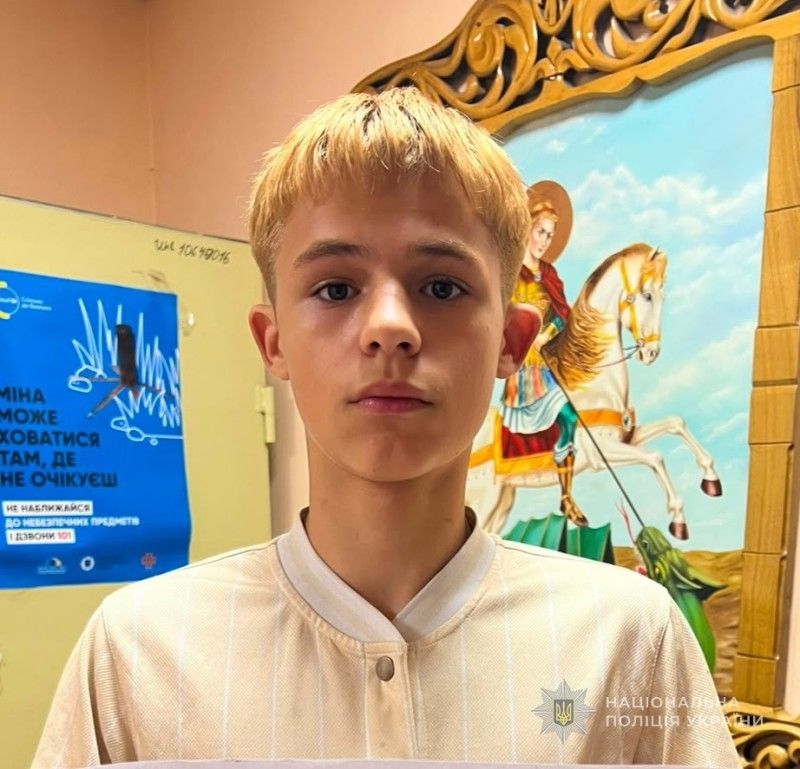Увага! Розшукується неповнолітній Станіслав Панков! Увага! Розшукується неповнолітній Станіслав Панков!