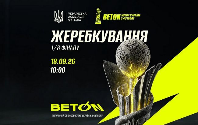 "Шахтар" проти "Динамо": визначилися усі пари 1/8 фіналу Кубку України "Шахтар" проти "Динамо": визначилися усі пари 1/8 фіналу Кубку України