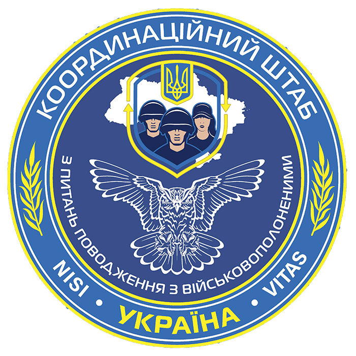 Координаційний штаб: як родинам полонених та зниклих безвісти отримати допомогу Координаційний штаб: як родинам полонених та зниклих безвісти отримати допомогу