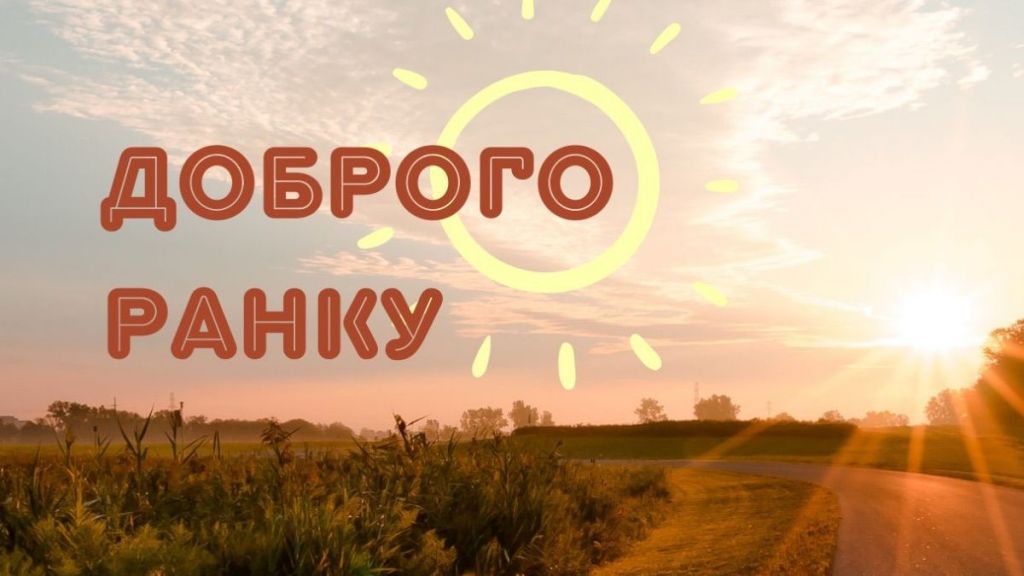 Доброго ранку Ізмаїл! Прогноз погоди на сьогодні Доброго ранку Ізмаїл! Прогноз погоди на сьогодні