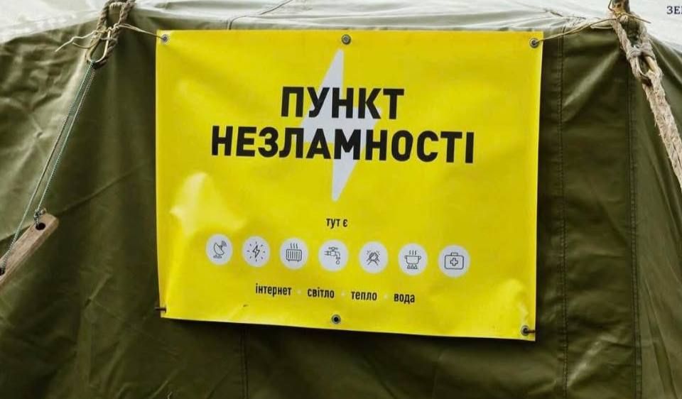 Скільки пунктів незламності працює в Одеській області станом на 28 вересня Скільки пунктів незламності працює в Одеській області станом на 28 вересня
