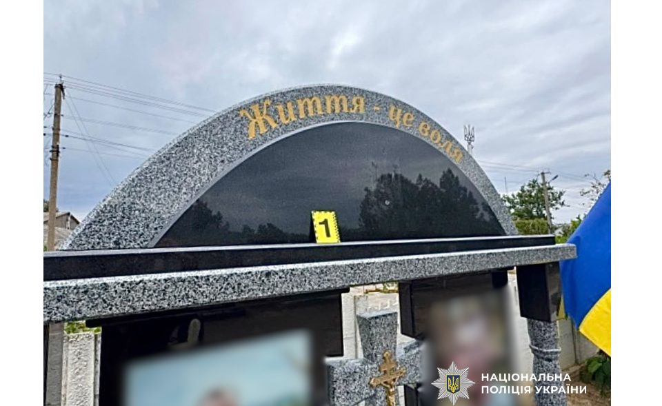 В селищі на Одещині невідомі зняли з могили військовослужбовця Державний Герб України В селищі на Одещині невідомі зняли з могили військовослужбовця Державний Герб України