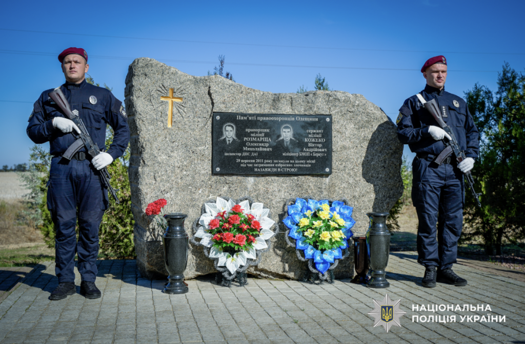 15 роковини: на Одещині вшанували пам'ять загиблих правоохоронців Олександра Розмаріци та Віктора Кожека(фото, відео) 15 роковини: на Одещині вшанували пам'ять загиблих правоохоронців Олександра Розмаріци та Віктора Кожека(фото, відео)