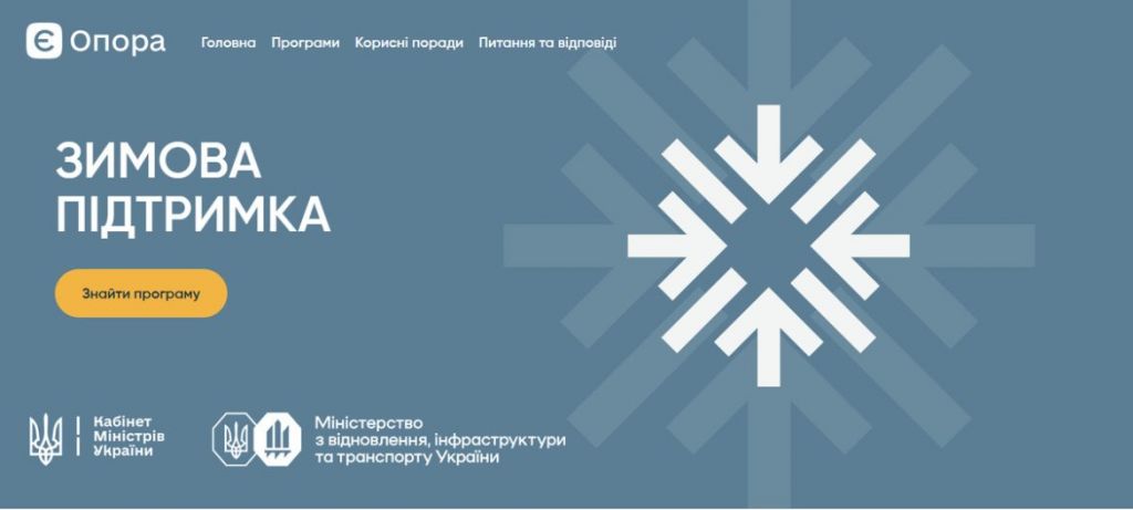 Щоб пройти зиму, важлива дія кожного Щоб пройти зиму, важлива дія кожного