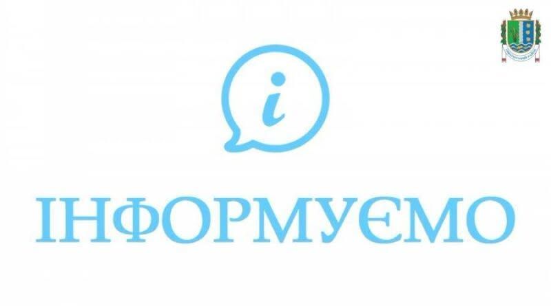 До уваги громадян! До уваги громадян!