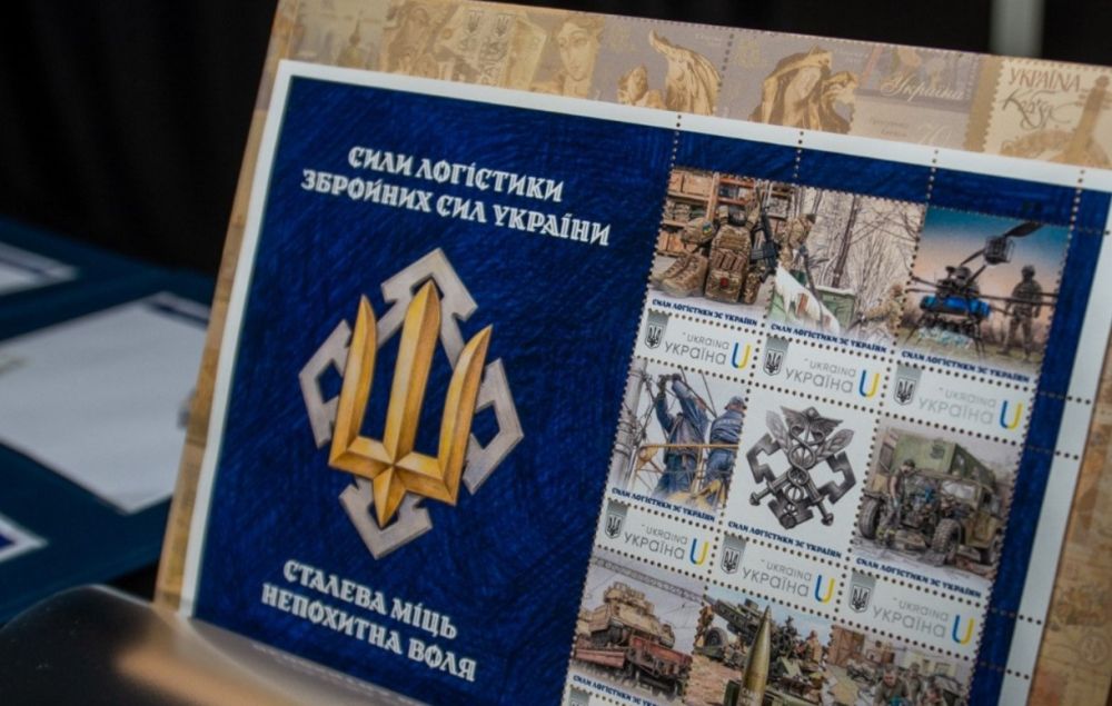З нагоди Дня Сил логістики ЗСУ випустили поштову марку(фото) З нагоди Дня Сил логістики ЗСУ випустили поштову марку(фото)