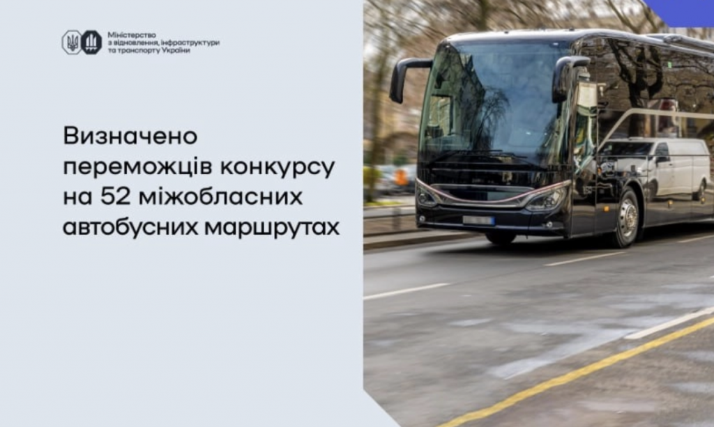 Одесу з’єднають новими міжобласними рейсами: перевізники отримали дозволи на маршрути Одесу з’єднають новими міжобласними рейсами: перевізники отримали дозволи на маршрути