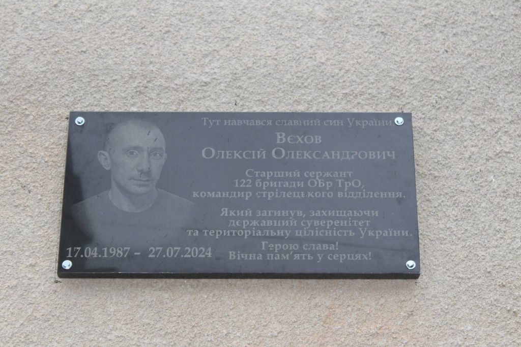 У селі Саф’янівської громади відкрили меморіальну дошку на честь полеглого Героя У селі Саф’янівської громади відкрили меморіальну дошку на честь полеглого Героя