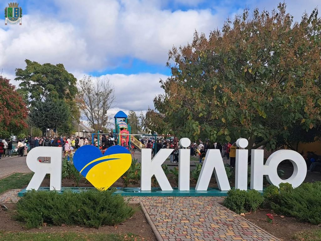 Кілія відзначила День міста(фото) Кілія відзначила День міста(фото)