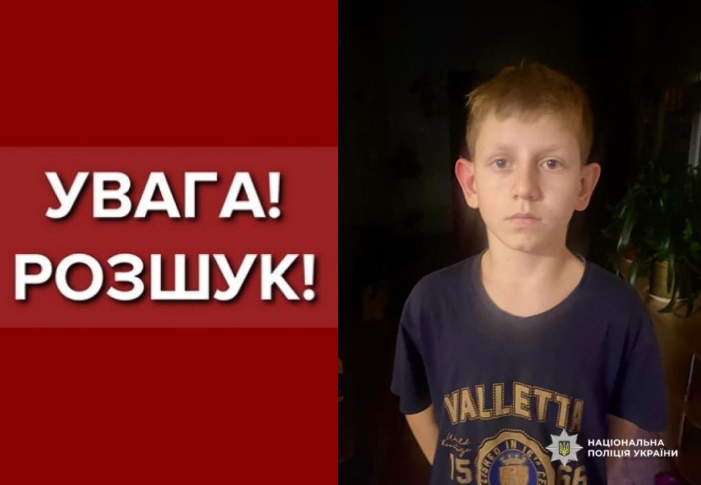 В Одесі шукають зниклого 12-річного хлопчика В Одесі шукають зниклого 12-річного хлопчика