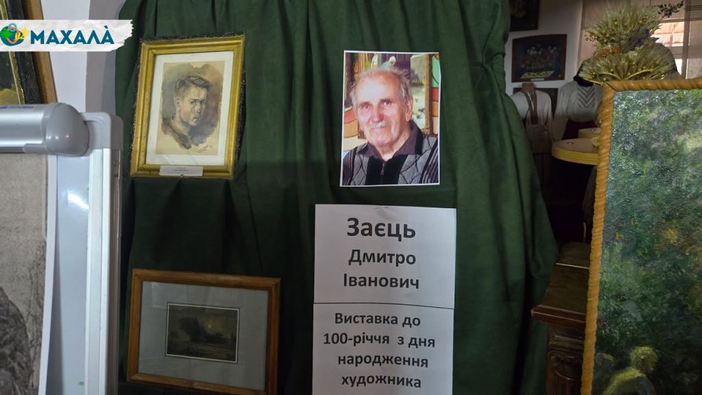 Світло, збережене у полотнах: у Ренійському музеї відкрилася виставка до 100-річчя художника Дмитра Заєця(фото) Світло, збережене у полотнах: у Ренійському музеї відкрилася виставка до 100-річчя художника Дмитра Заєця(фото)