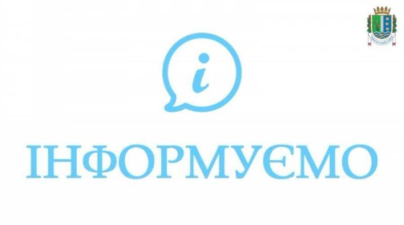 До уваги громадян! До уваги громадян!