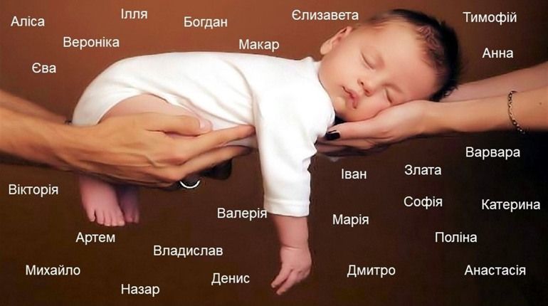 Козацькі імена для хлопчиків та дівчаток: як називали дітей за часів Запорізької Січі Козацькі імена для хлопчиків та дівчаток: як називали дітей за часів Запорізької Січі