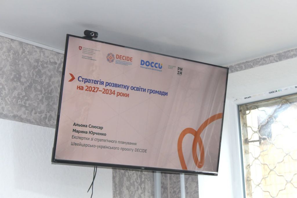 Саф’янівська громада розпочала розроблення Стратегії розвитку освіти на 2027–2034 роки у співпраці з проєктом DECIDE(фото) Саф’янівська громада розпочала розроблення Стратегії розвитку освіти на 2027–2034 роки у співпраці з проєктом DECIDE(фото)
