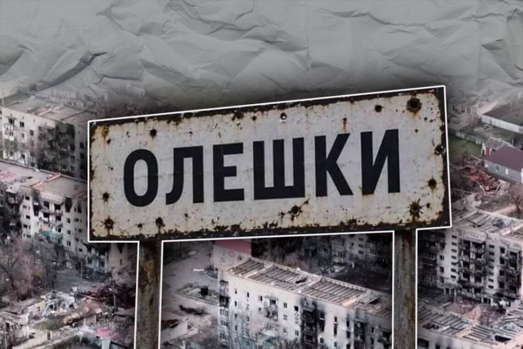В Олешках оголосили режим тиші: Україна готує гуманітарну операцію В Олешках оголосили режим тиші: Україна готує гуманітарну операцію