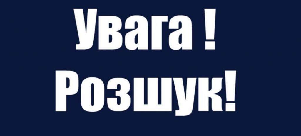 Пішла з дому повторно: в Аккермані розшукують неповнолітню Любов Джосан Пішла з дому повторно: в Аккермані розшукують неповнолітню Любов Джосан