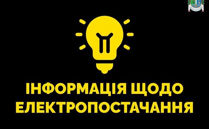 В Ізмаїлі через аварійно-ремонтні роботи знеструмили центральну та південну частини міста В Ізмаїлі через аварійно-ремонтні роботи знеструмили центральну та південну частини міста