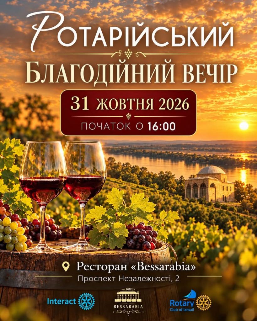 РОТАРІЙСЬКИЙ БЛАГОДІЙНИЙ ВЕЧІР - 2026(фото) РОТАРІЙСЬКИЙ БЛАГОДІЙНИЙ ВЕЧІР - 2026(фото)