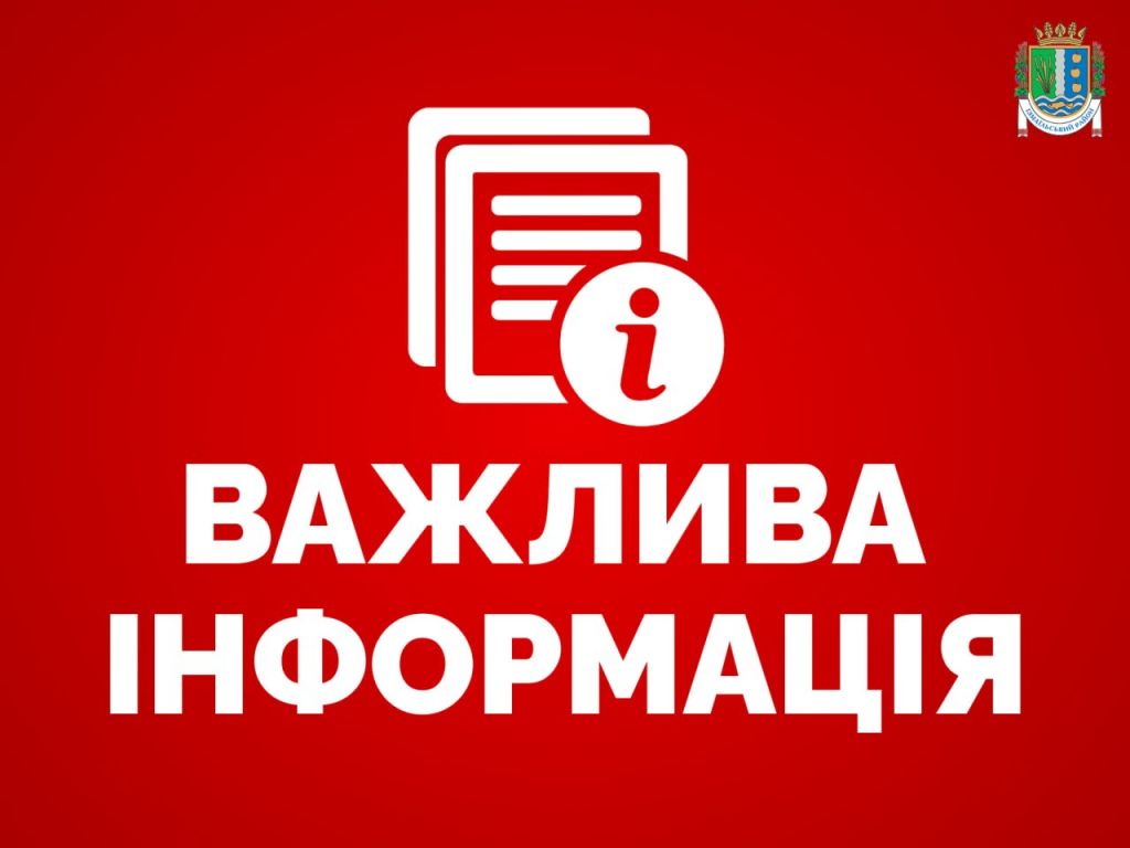 Оперативний штаб Ізмаїльської РДА інформу Оперативний штаб Ізмаїльської РДА інформу
